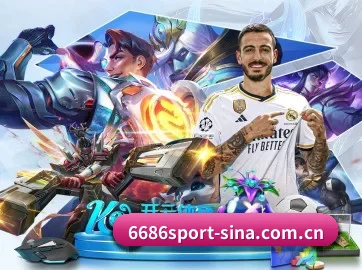 6686体育 APP(6686 SPORTS)